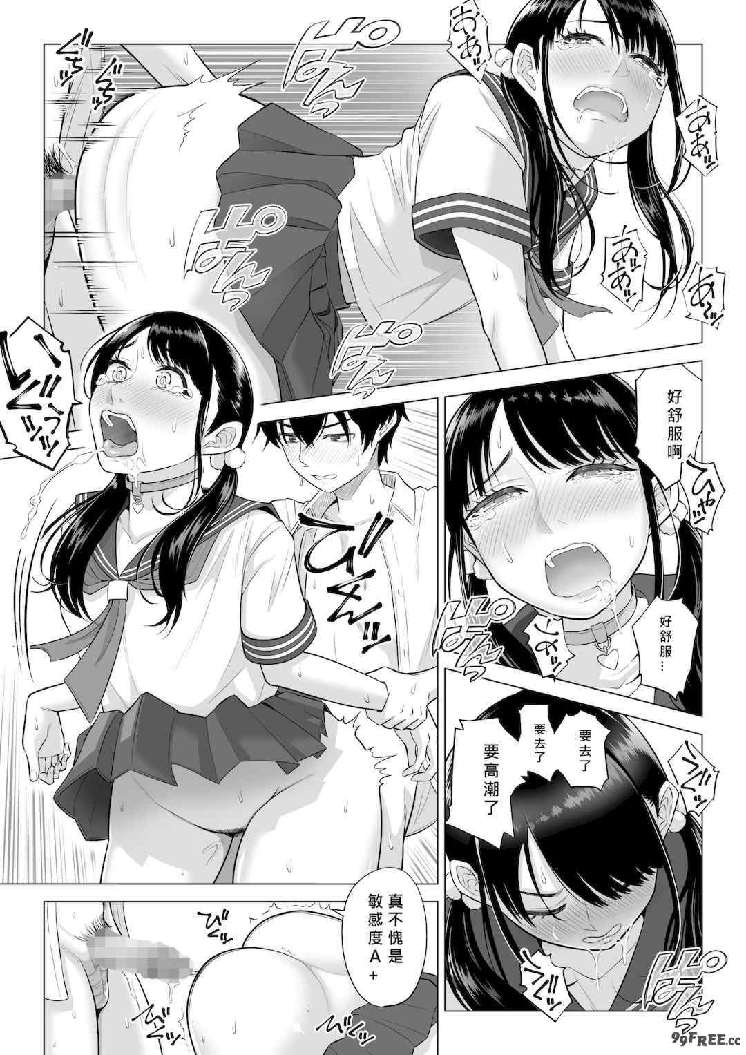 [伊達ろく] 男性が極端に少ないこの世界では、精子は貴重な資源です。|精子是珍貴的資源 その1~3[中国翻訳]