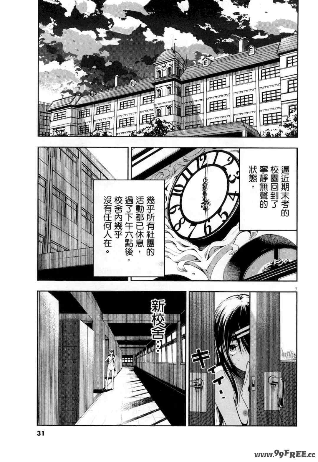 [佐藤まさき] パラfiria～人间椅子奇谭～[中国翻訳]