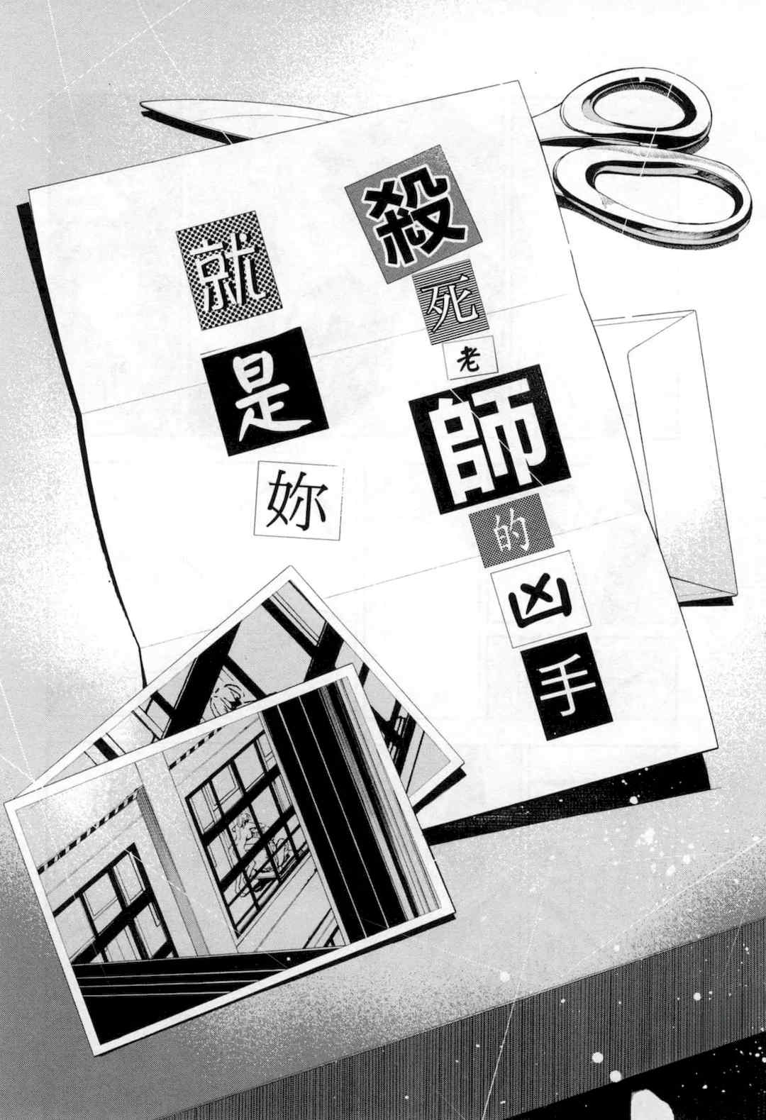 [佐藤まさき] パラfiria～人间椅子奇谭～[中国翻訳]