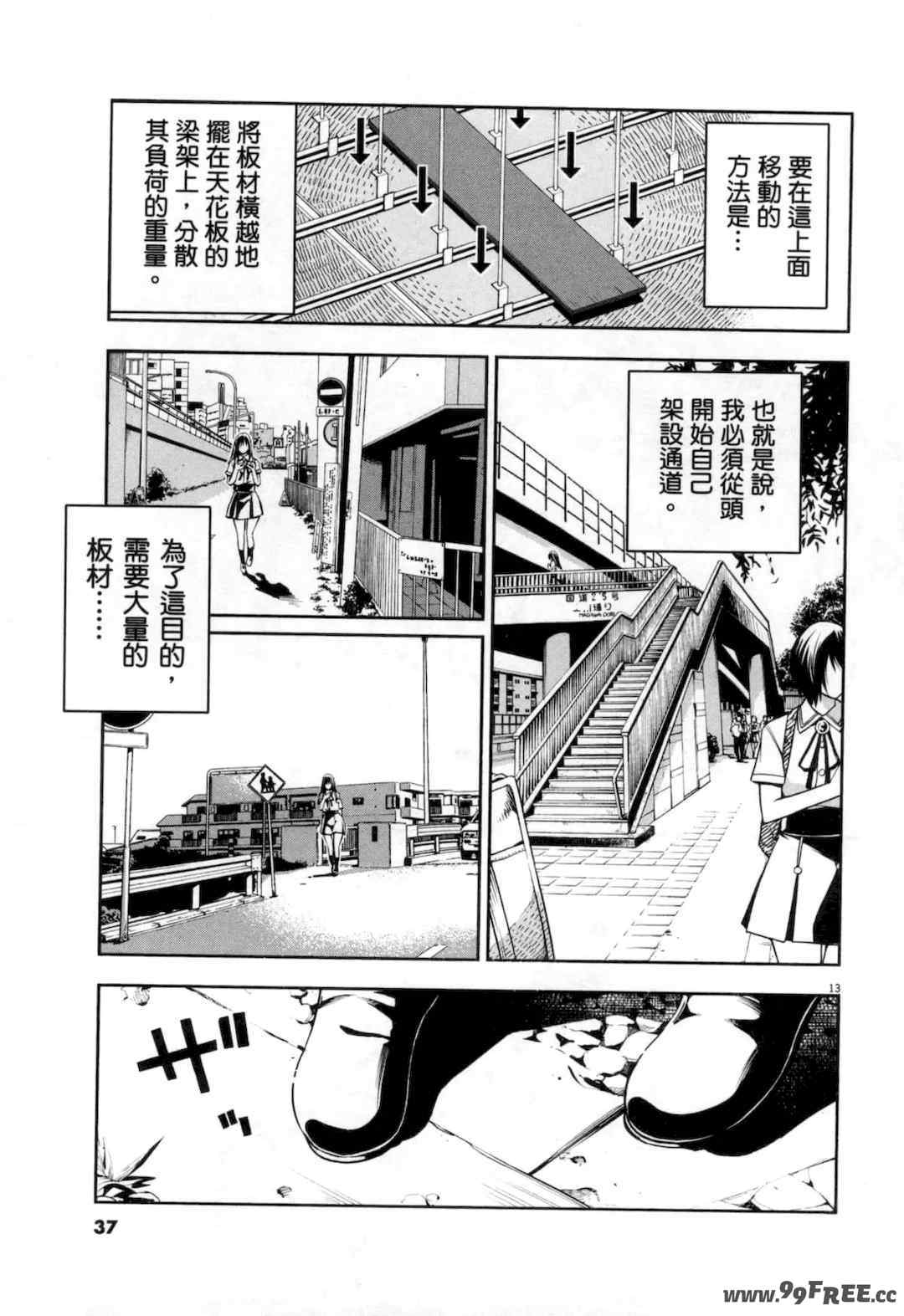 [佐藤まさき] パラfiria～人间椅子奇谭～[中国翻訳]