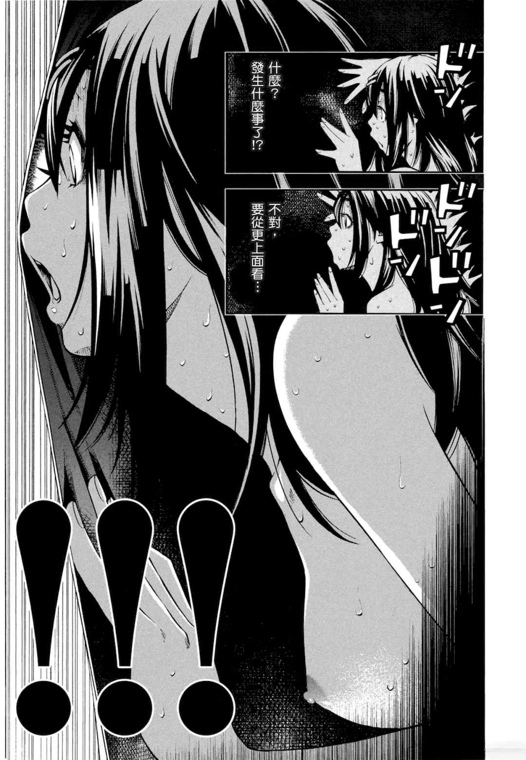 [佐藤まさき] パラfiria～人间椅子奇谭～[中国翻訳]