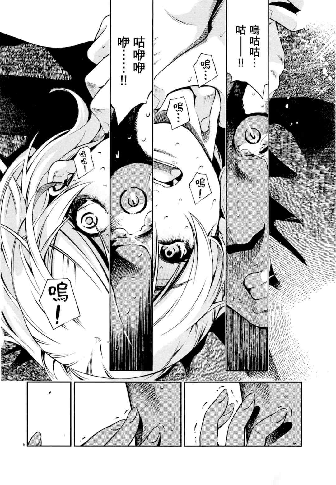 [佐藤まさき] パラfiria～人间椅子奇谭～[中国翻訳]