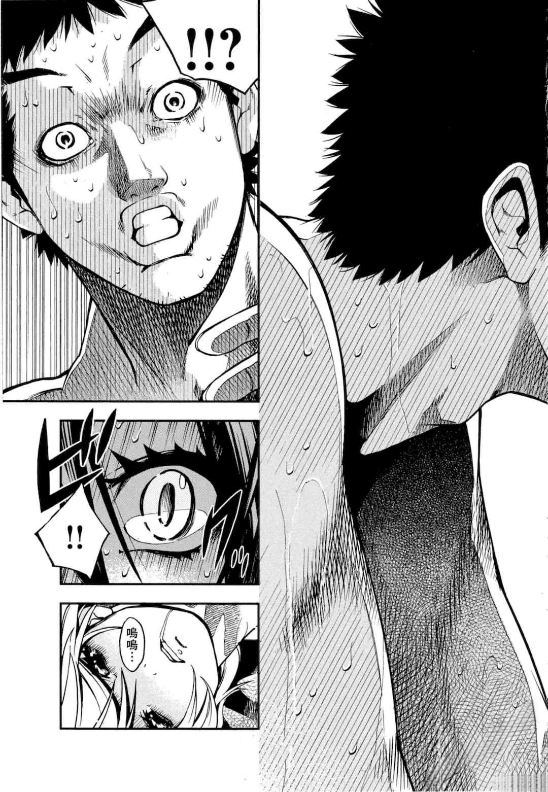 [佐藤まさき] パラfiria～人间椅子奇谭～[中国翻訳]