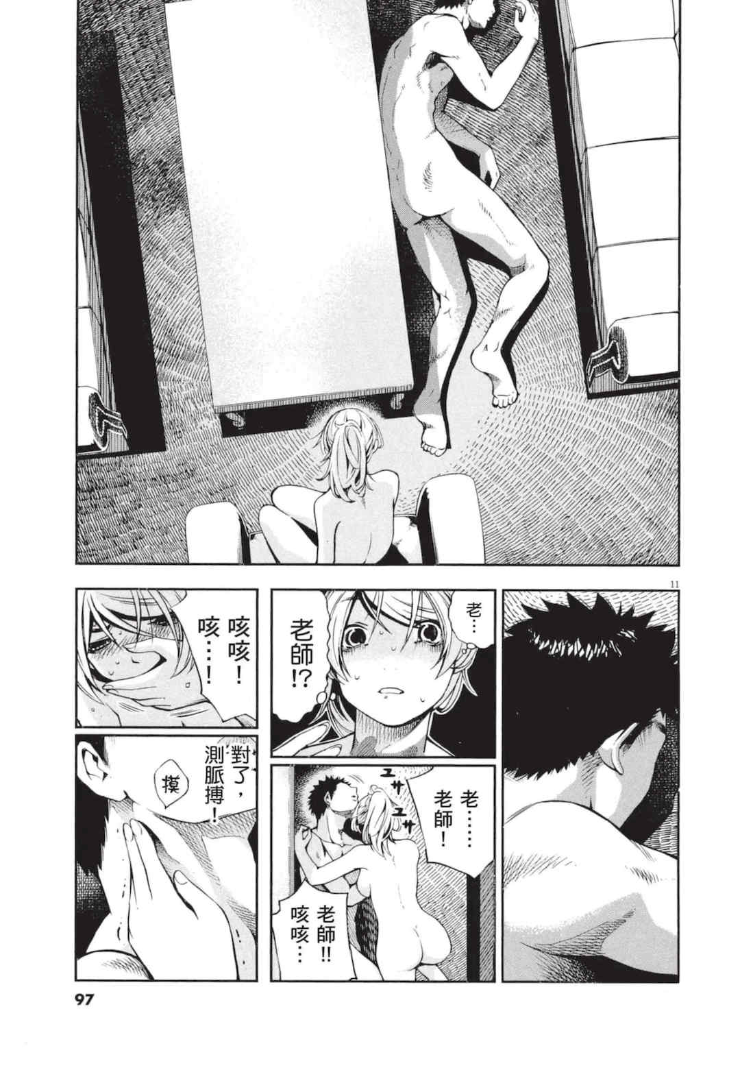 [佐藤まさき] パラfiria～人间椅子奇谭～[中国翻訳]