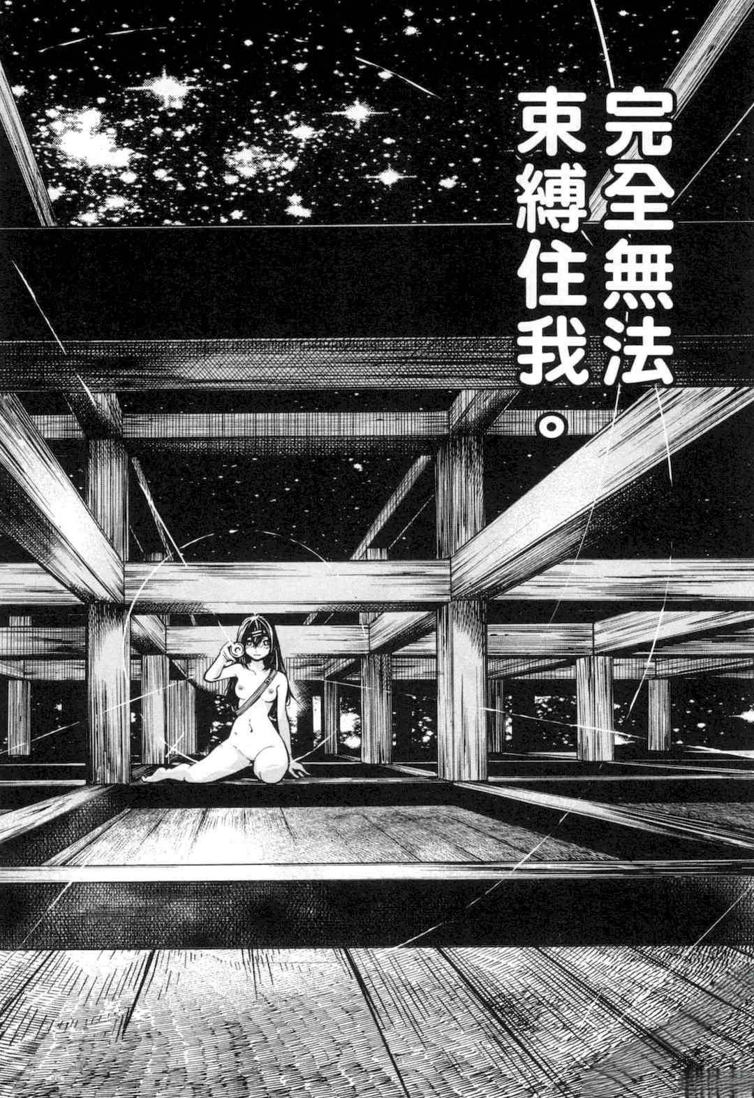 [佐藤まさき] パラfiria～人间椅子奇谭～[中国翻訳]