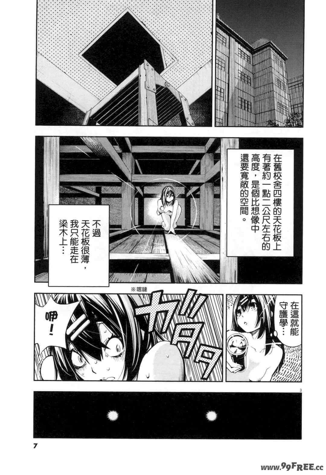 [佐藤まさき] パラfiria～人间椅子奇谭～[中国翻訳]