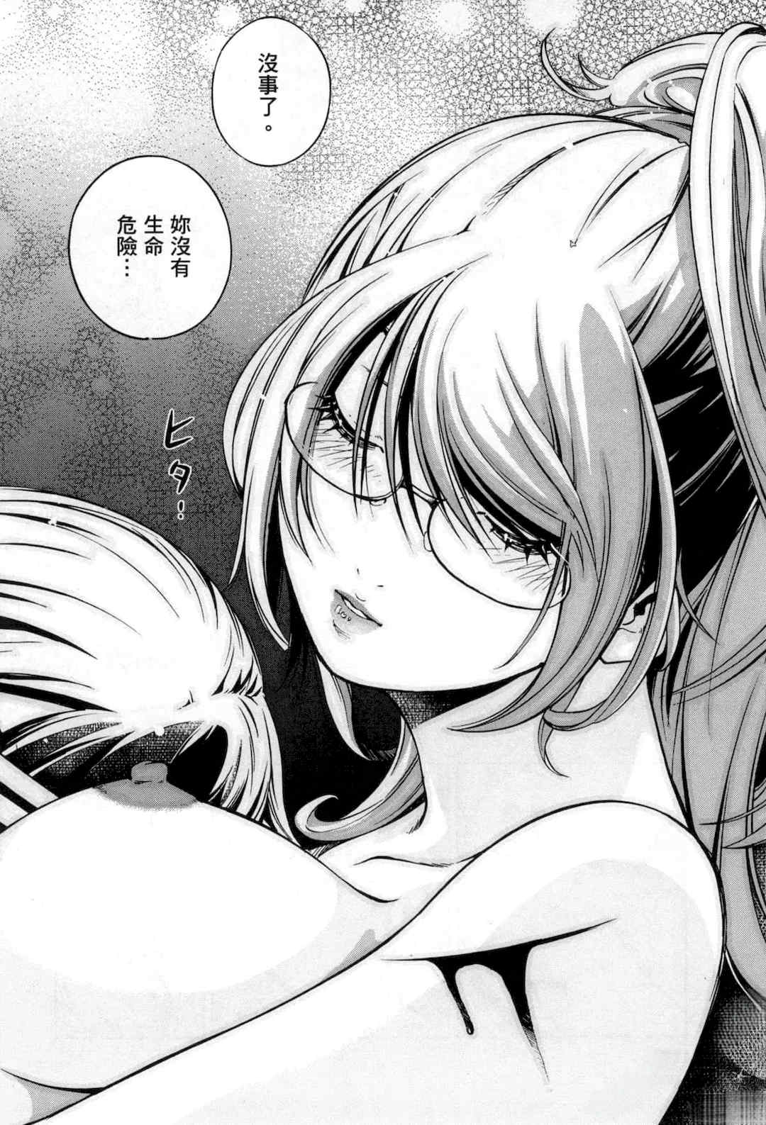 [佐藤まさき] パラfiria～人间椅子奇谭～[中国翻訳]