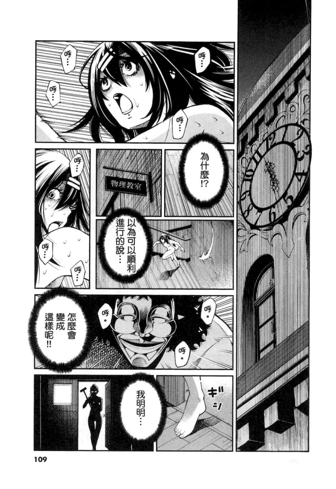 [佐藤まさき] パラfiria～人间椅子奇谭～[中国翻訳]