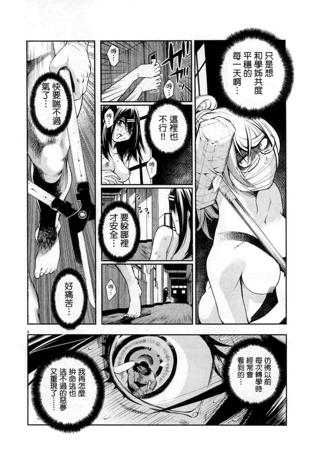 [佐藤まさき] パラfiria～人间椅子奇谭～[中国翻訳]