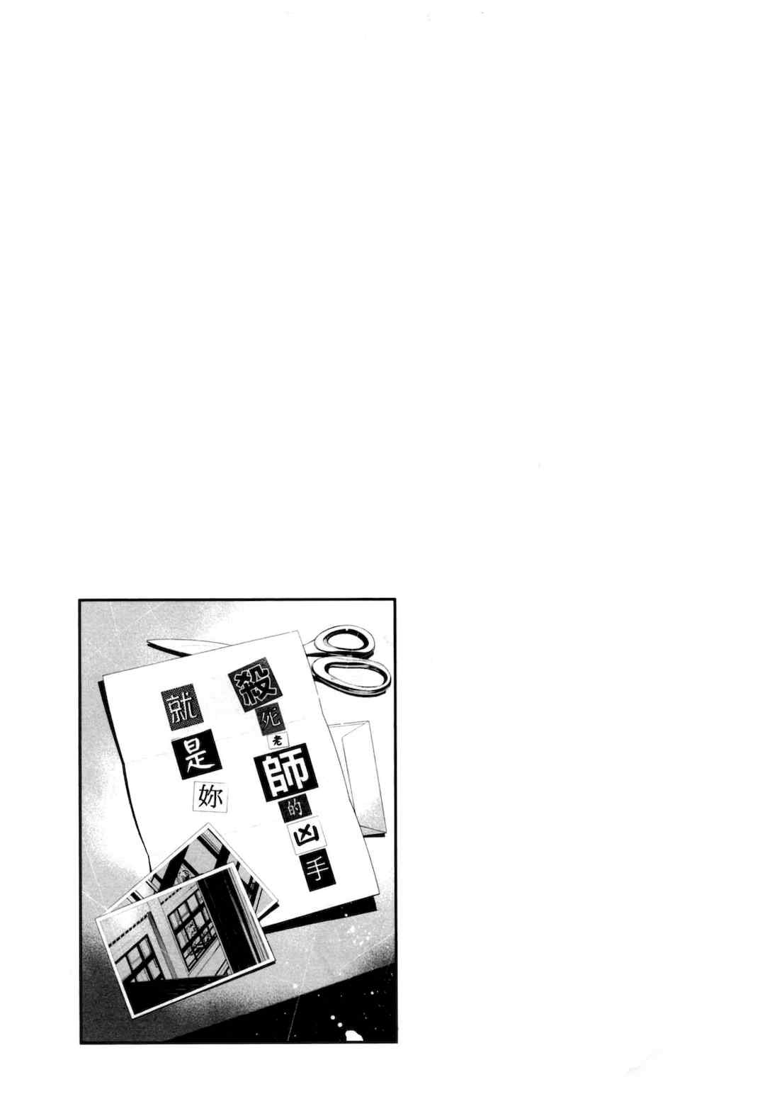 [佐藤まさき] パラfiria～人间椅子奇谭～[中国翻訳]