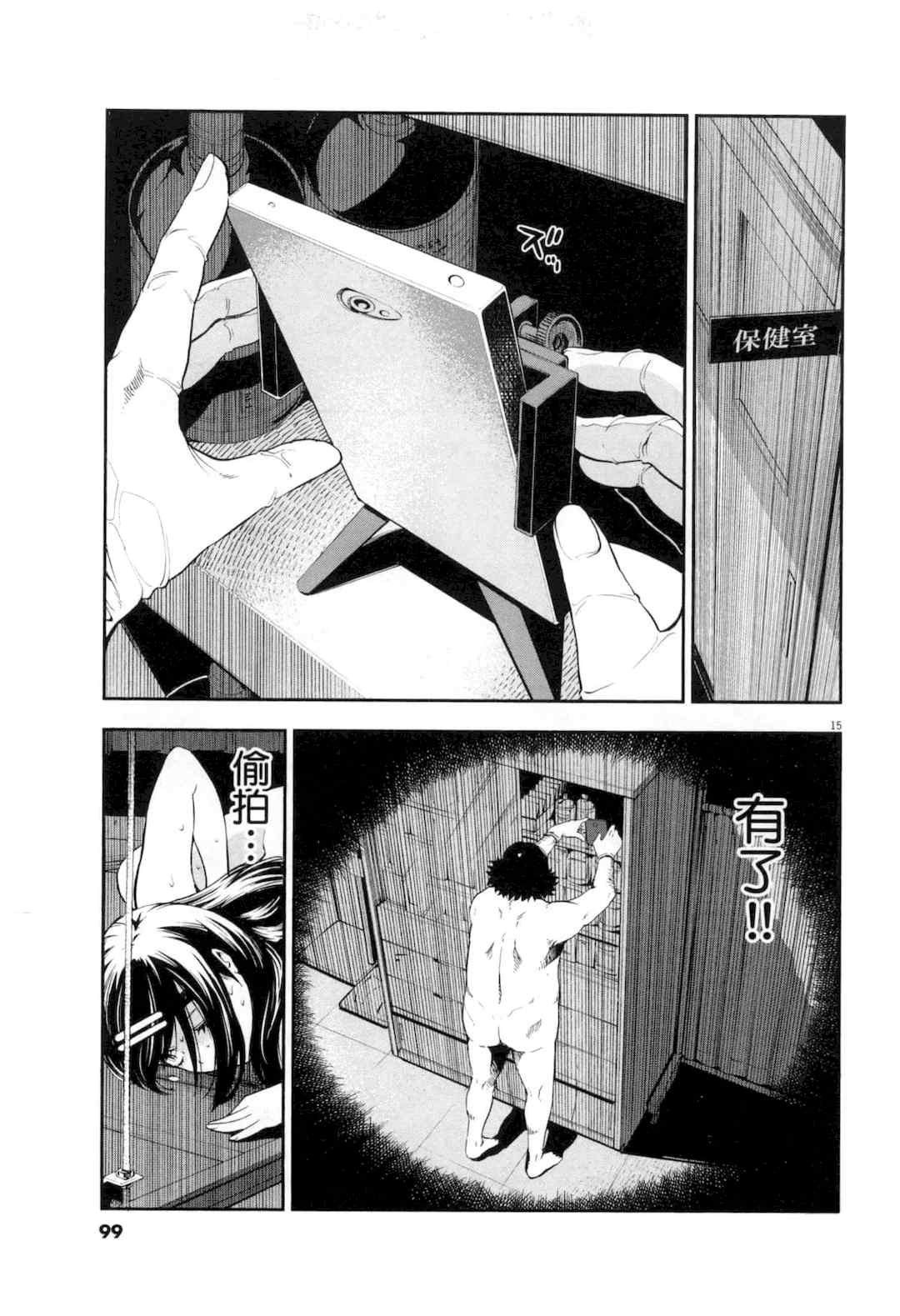 [佐藤まさき] パラfiria～人间椅子奇谭～[中国翻訳]