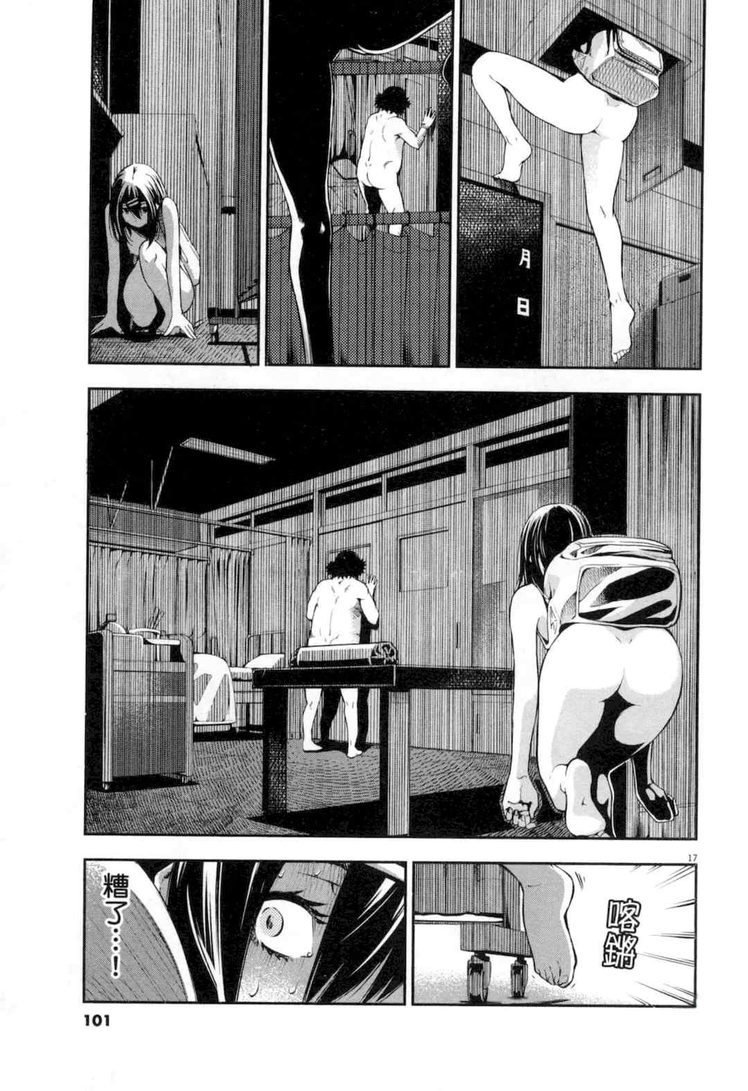 [佐藤まさき] パラfiria～人间椅子奇谭～[中国翻訳]