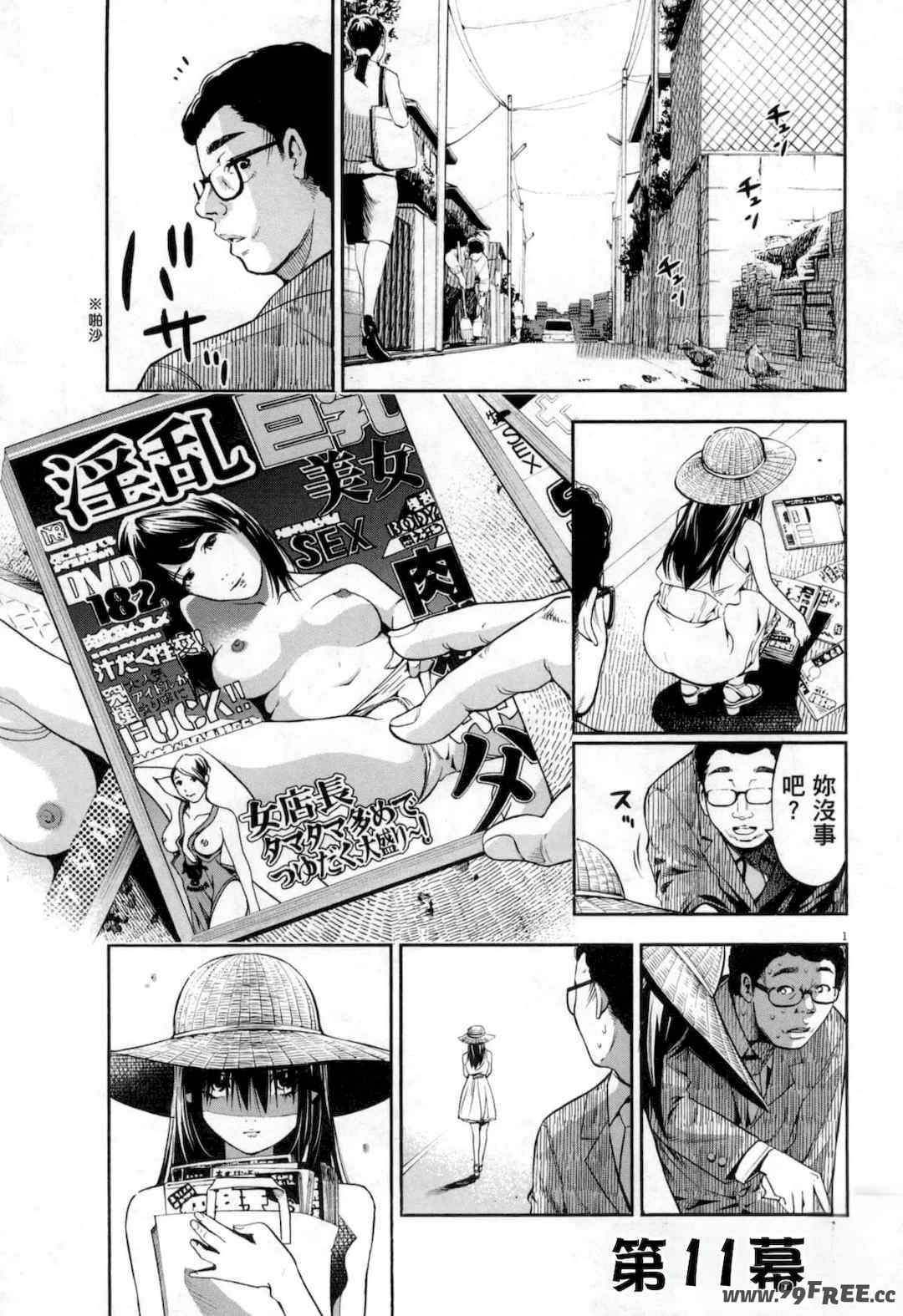 [佐藤まさき] パラfiria～人间椅子奇谭～[中国翻訳]