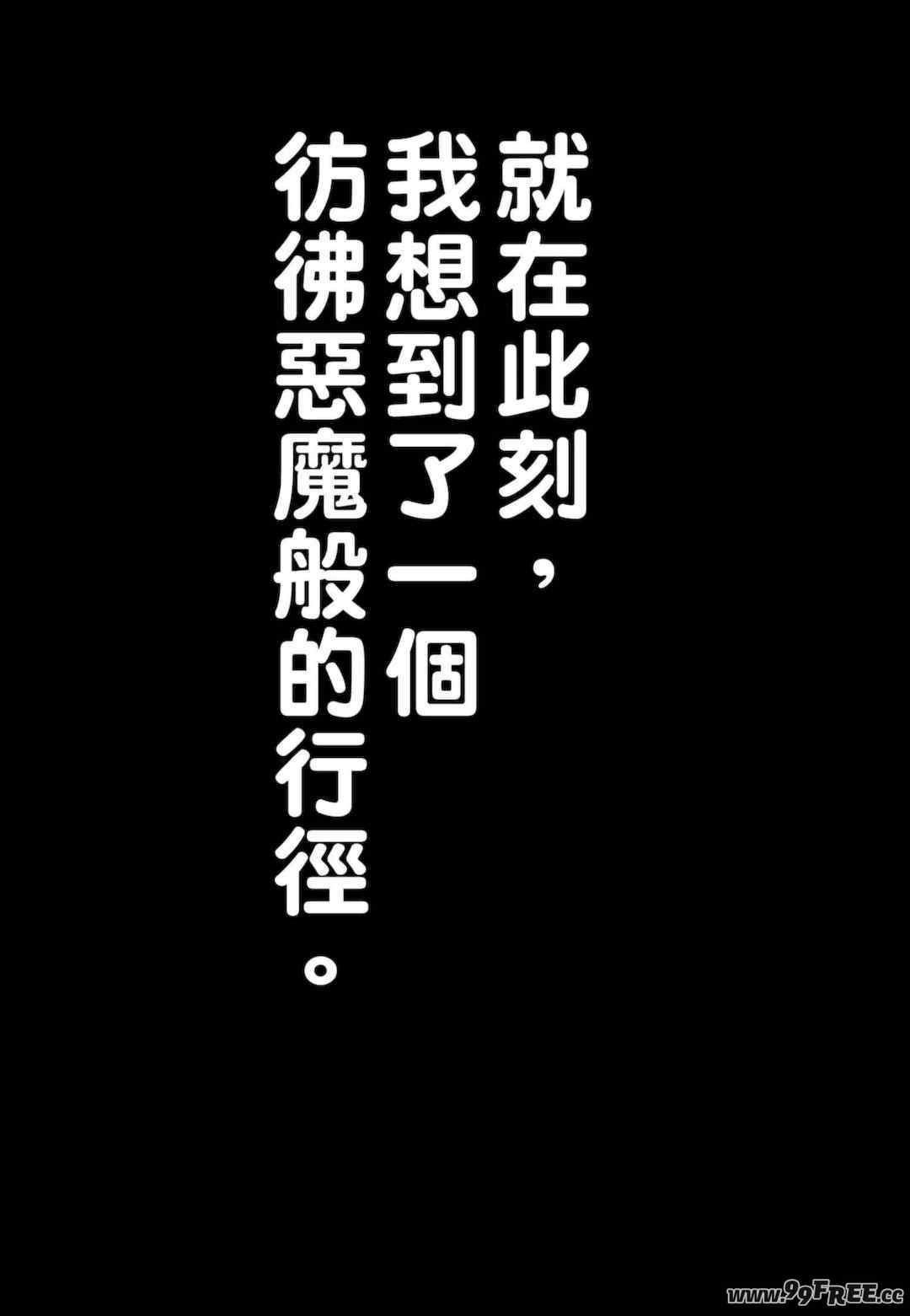 [佐藤まさき] パラfiria～人间椅子奇谭～[中国翻訳]