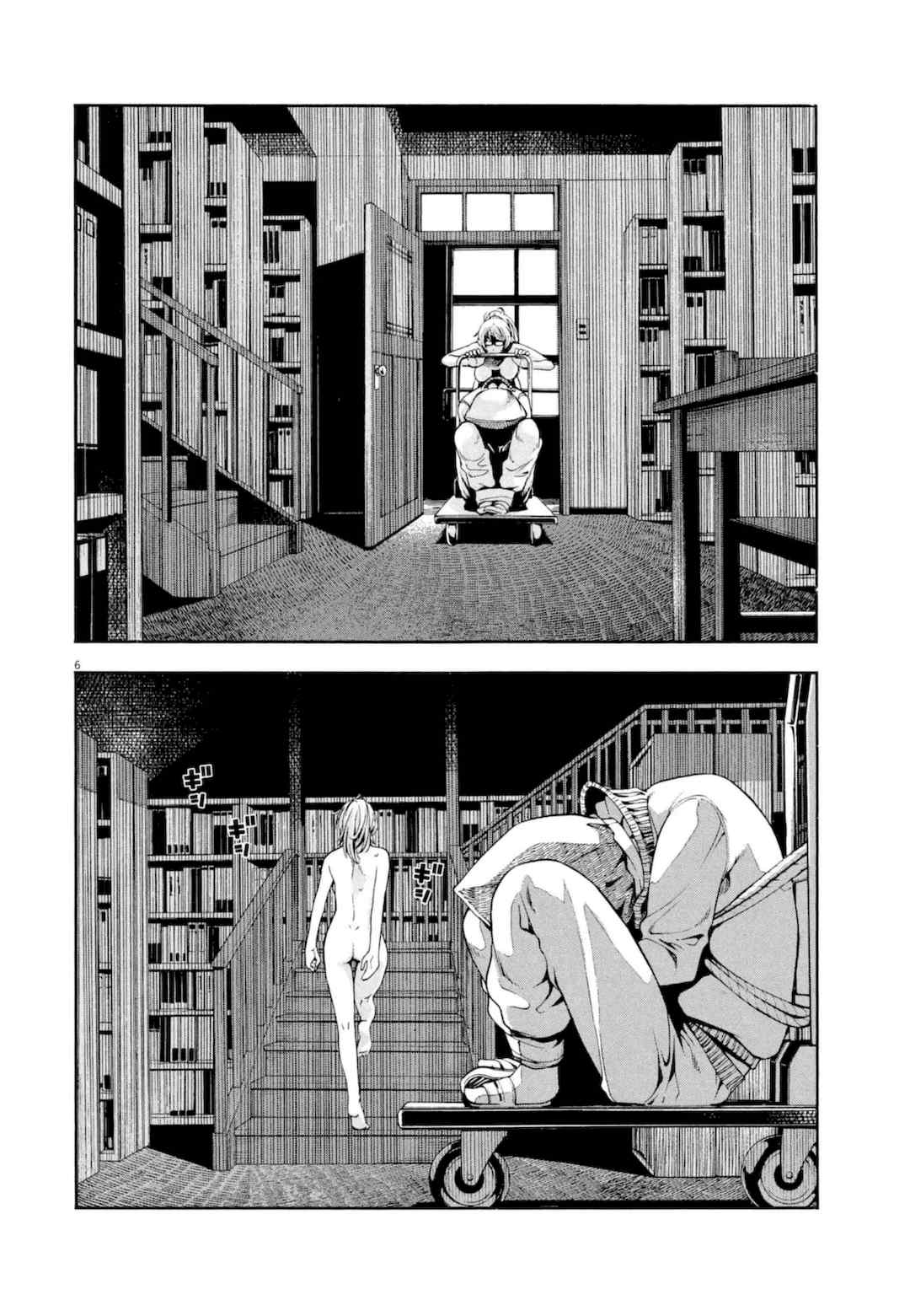 [佐藤まさき] パラfiria～人间椅子奇谭～[中国翻訳]