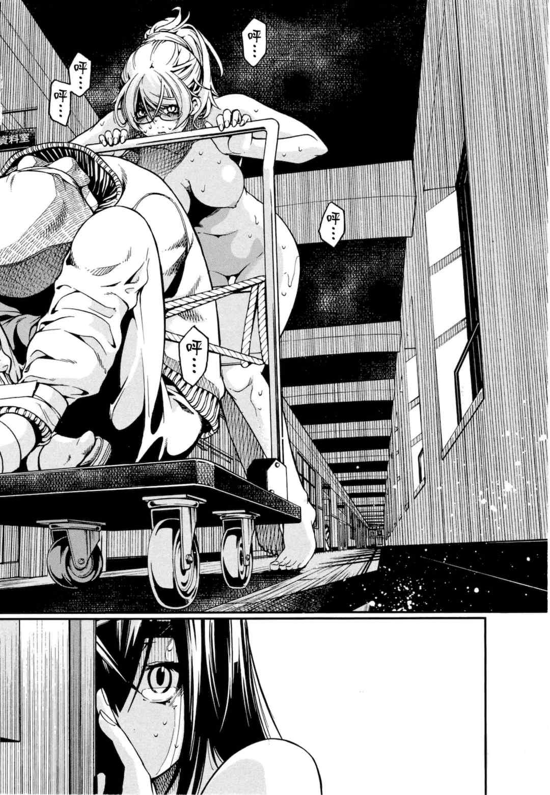 [佐藤まさき] パラfiria～人间椅子奇谭～[中国翻訳]