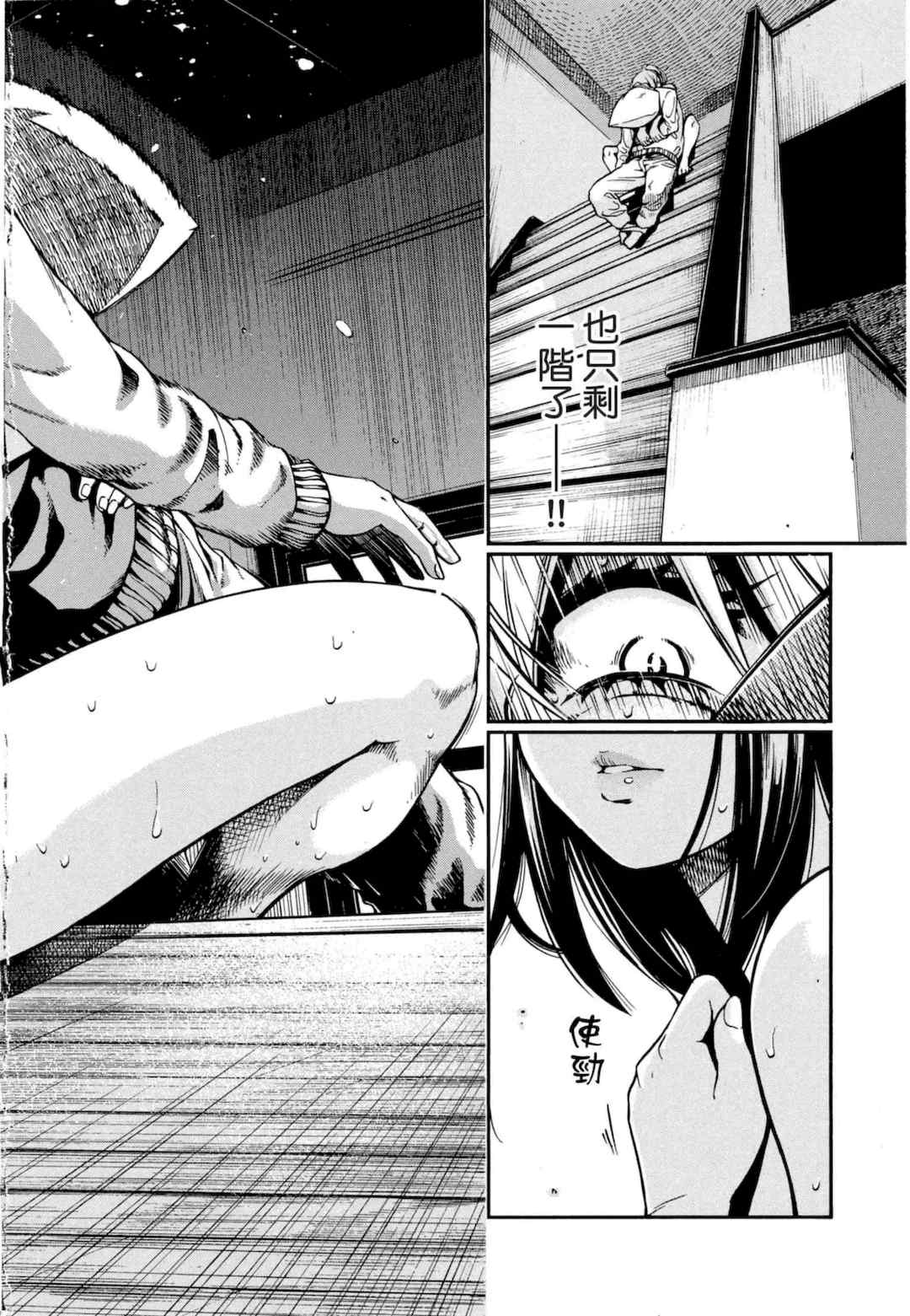 [佐藤まさき] パラfiria～人间椅子奇谭～[中国翻訳]