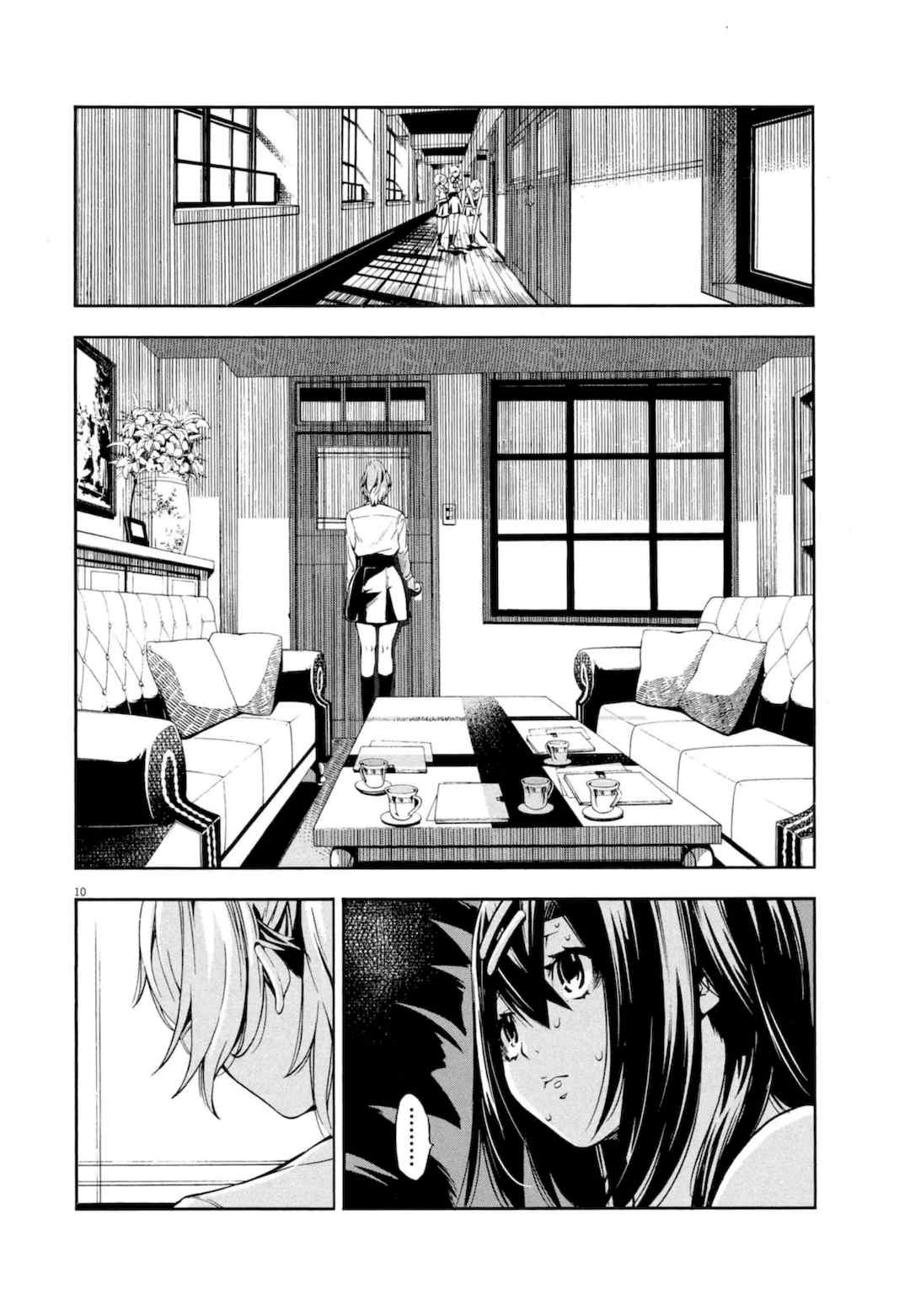 [佐藤まさき] パラfiria～人间椅子奇谭～[中国翻訳]