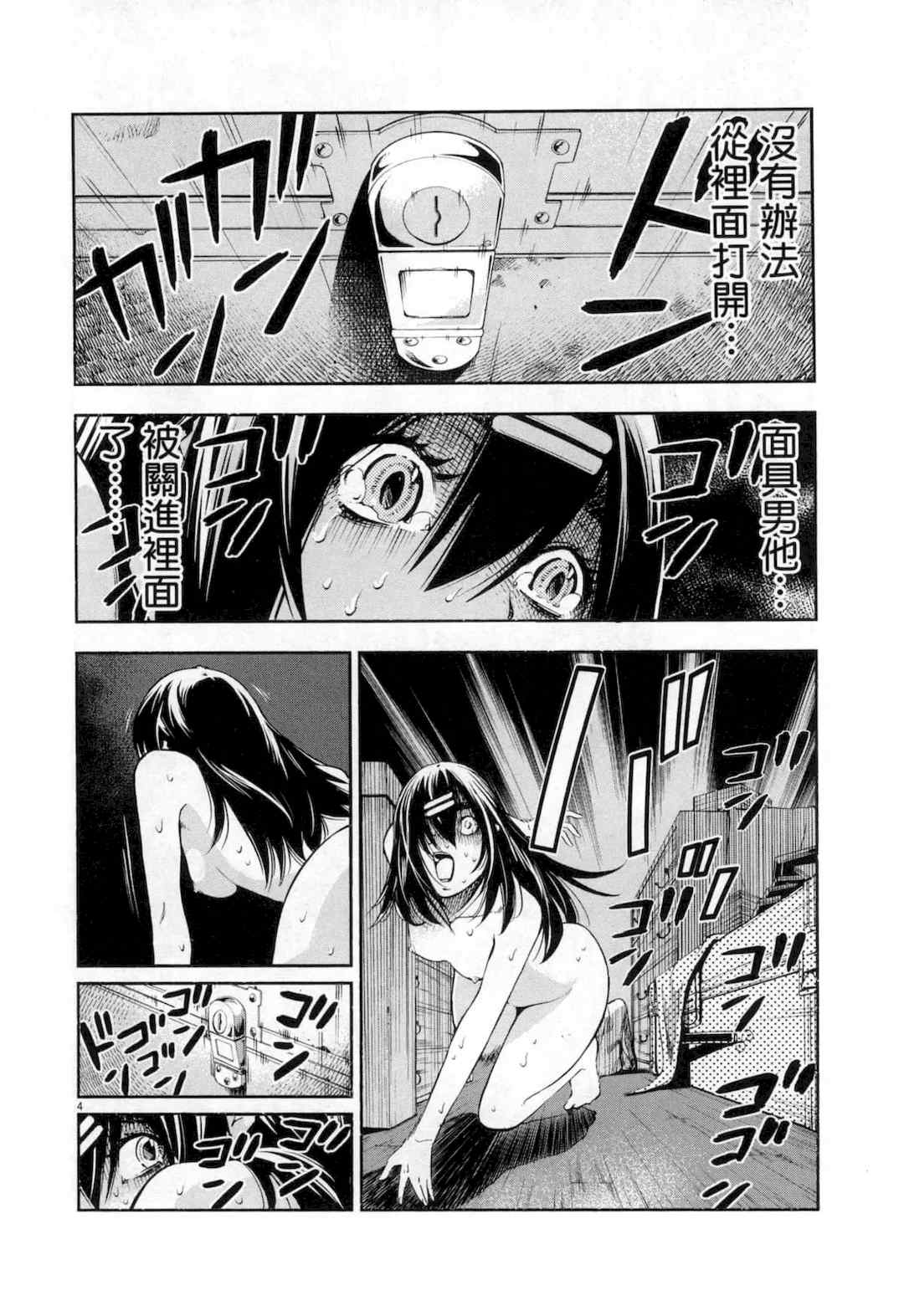 [佐藤まさき] パラfiria～人间椅子奇谭～[中国翻訳]