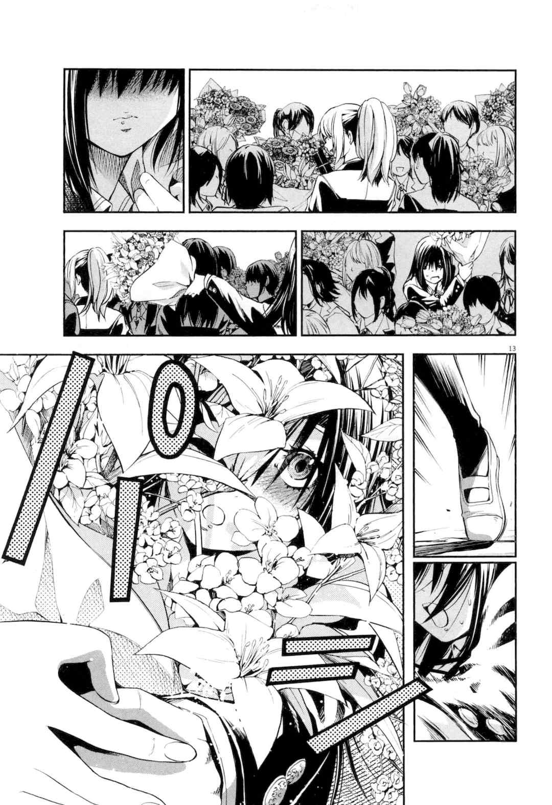 [佐藤まさき] パラfiria～人间椅子奇谭～[中国翻訳]