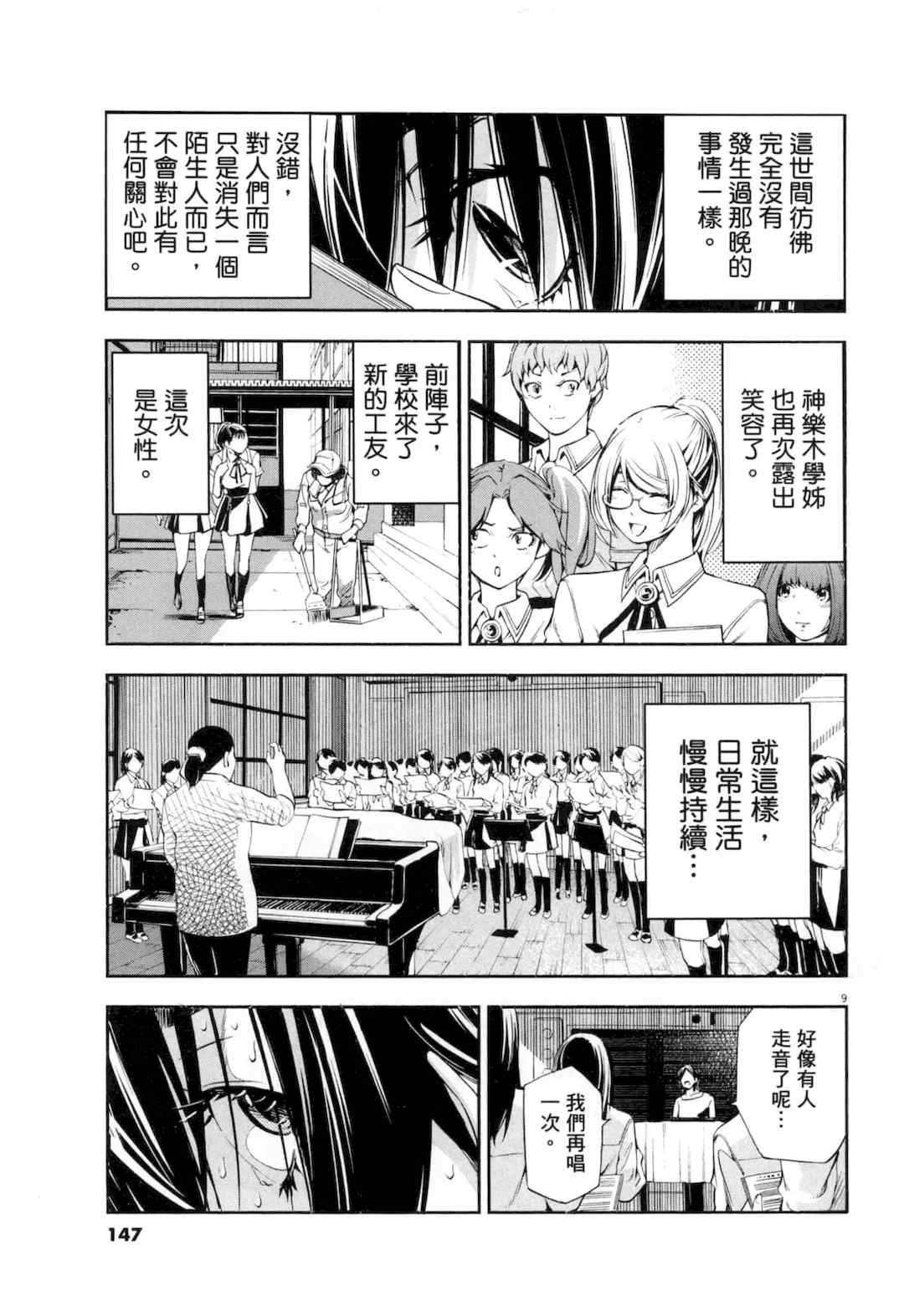 [佐藤まさき] パラfiria～人间椅子奇谭～[中国翻訳]