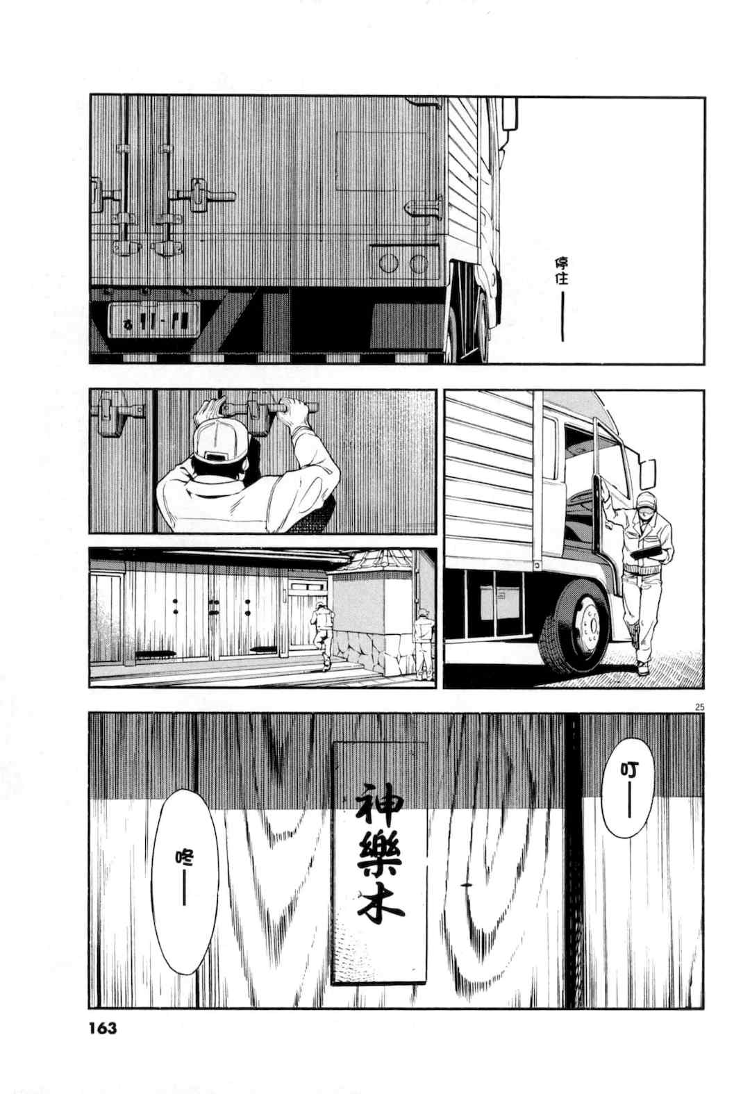 [佐藤まさき] パラfiria～人间椅子奇谭～[中国翻訳]