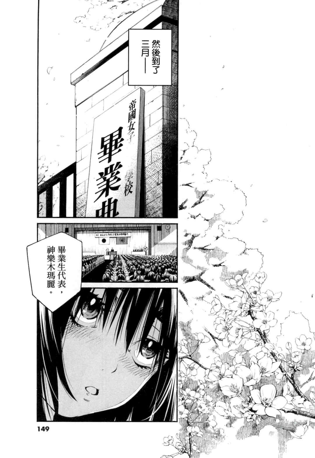 [佐藤まさき] パラfiria～人间椅子奇谭～[中国翻訳]