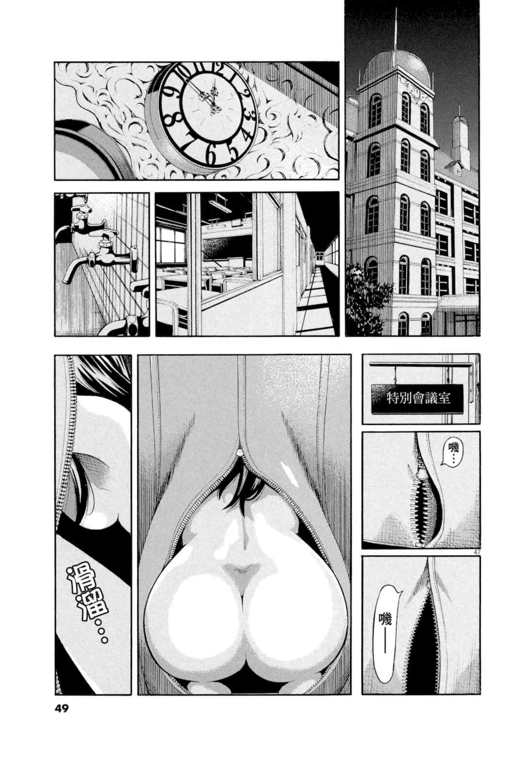 [佐藤まさき] パラfiria～人间椅子奇谭～[中国翻訳]