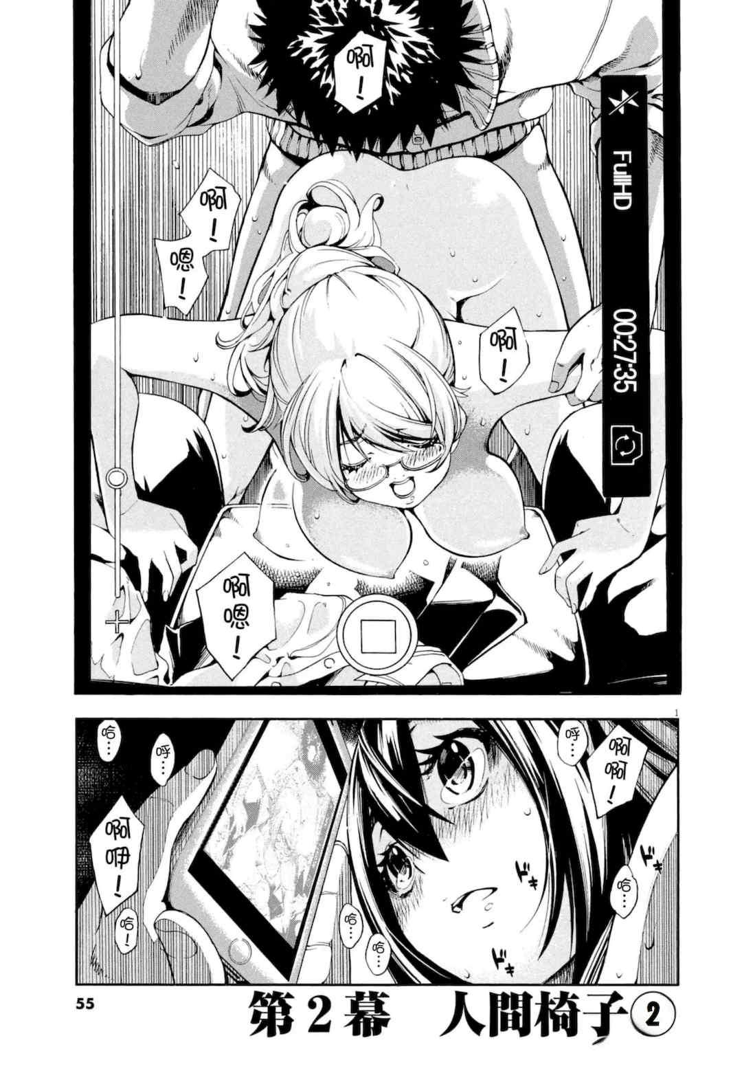 [佐藤まさき] パラfiria～人间椅子奇谭～[中国翻訳]