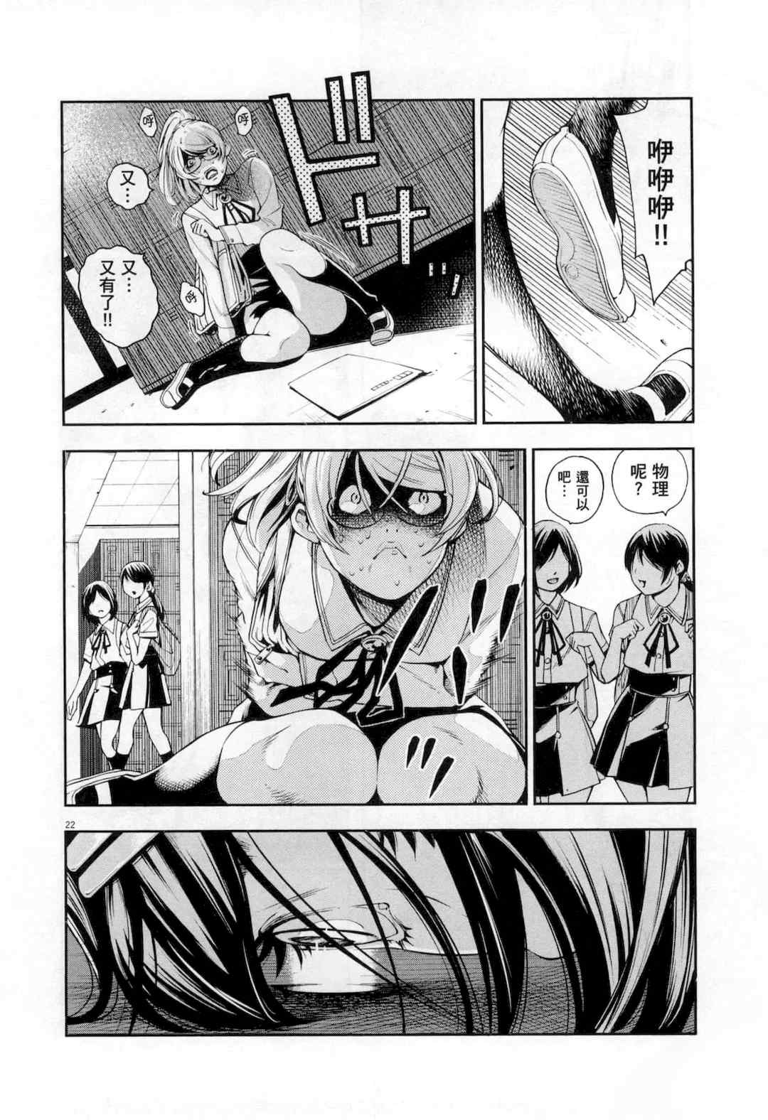 [佐藤まさき] パラfiria～人间椅子奇谭～[中国翻訳]