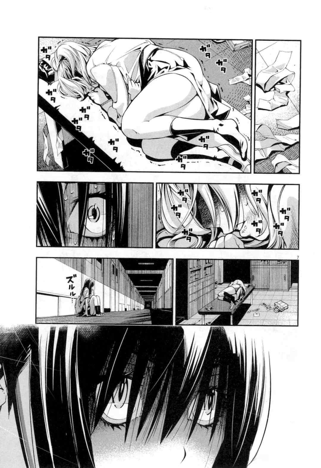 [佐藤まさき] パラfiria～人间椅子奇谭～[中国翻訳]