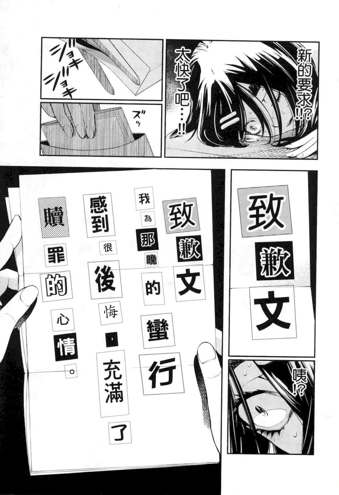 [佐藤まさき] パラfiria～人间椅子奇谭～[中国翻訳]