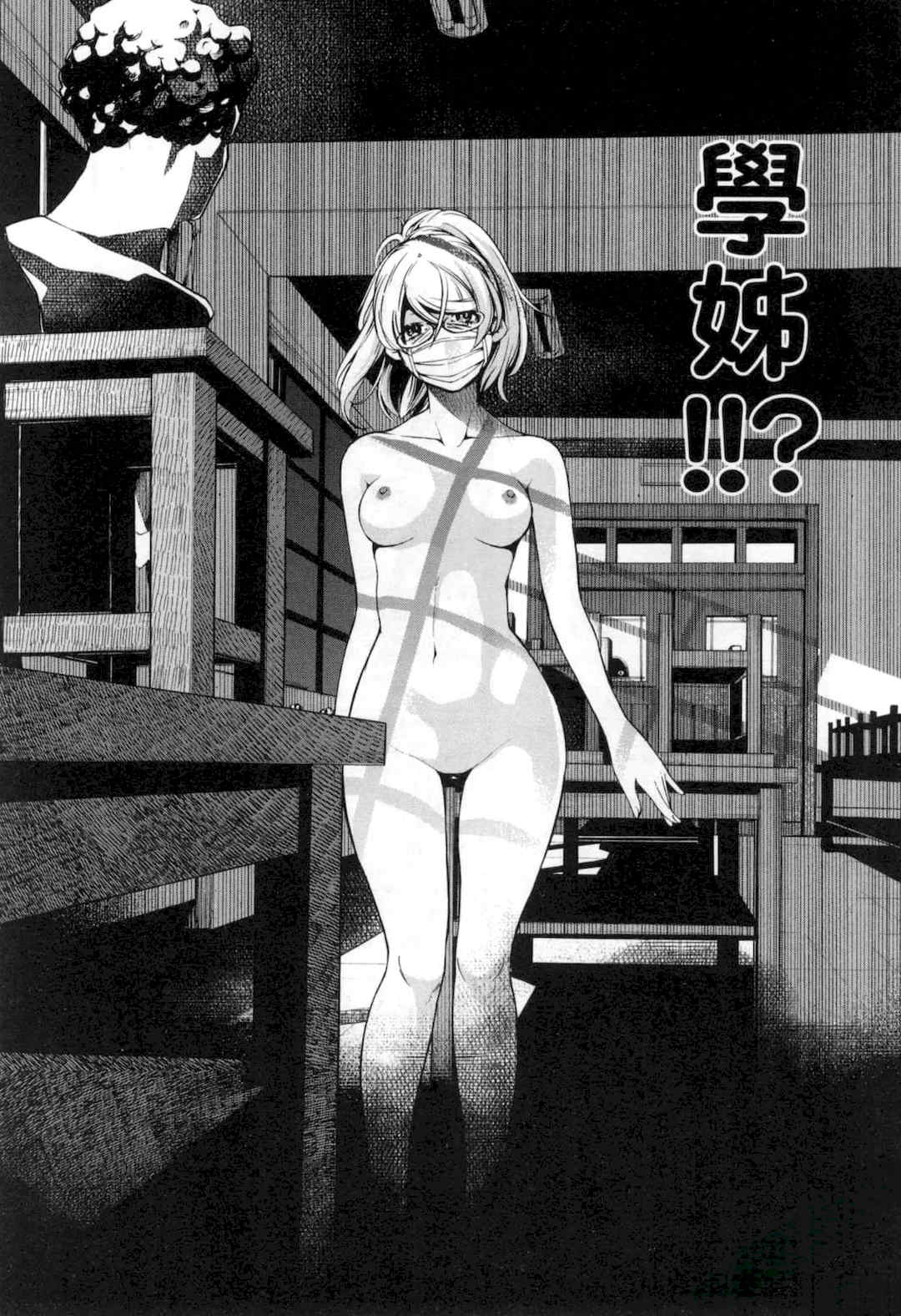 [佐藤まさき] パラfiria～人间椅子奇谭～[中国翻訳]