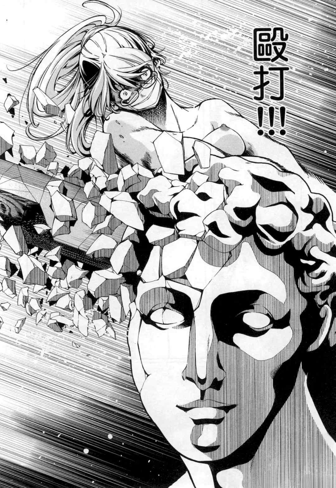 [佐藤まさき] パラfiria～人间椅子奇谭～[中国翻訳]