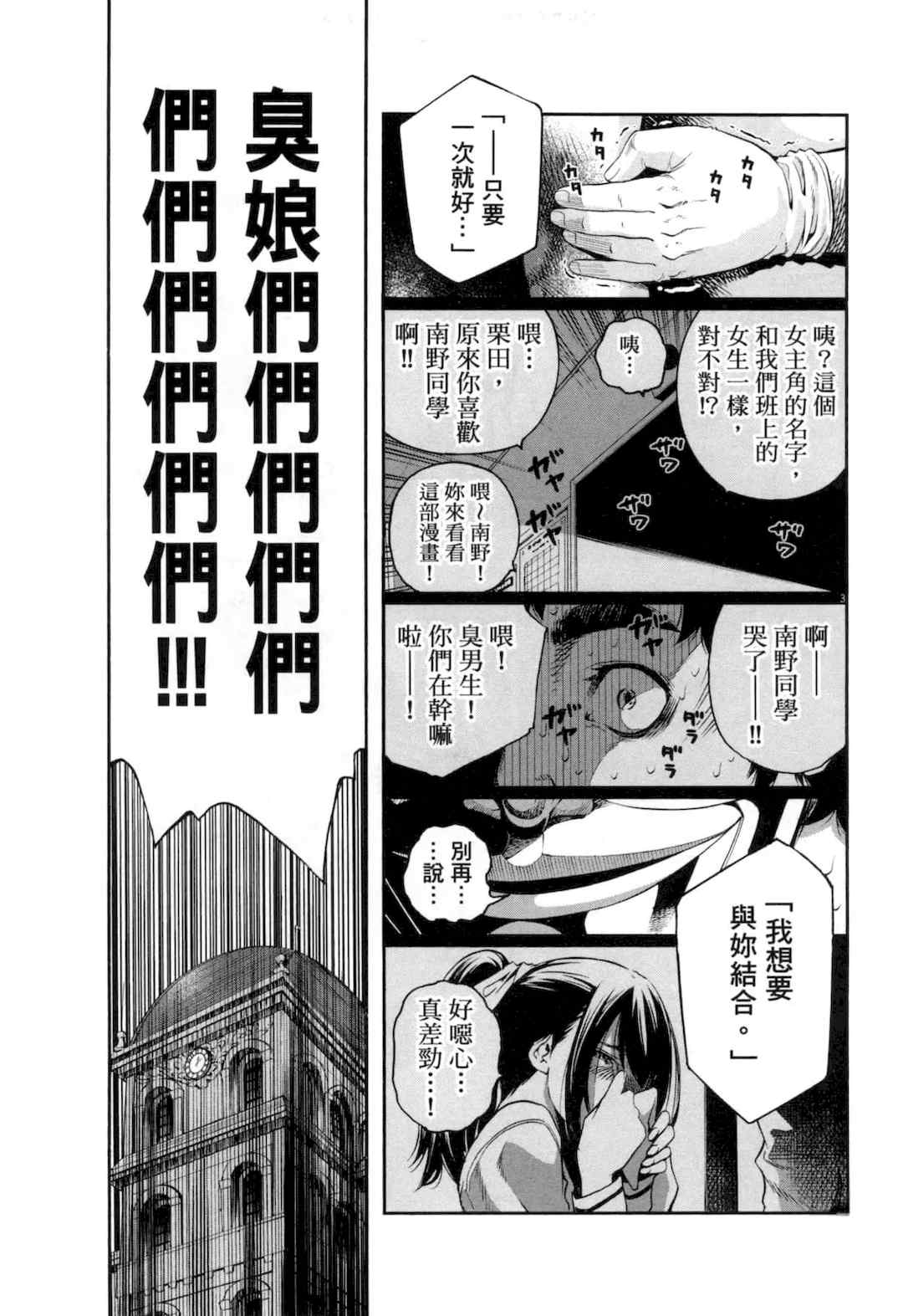 [佐藤まさき] パラfiria～人间椅子奇谭～[中国翻訳]