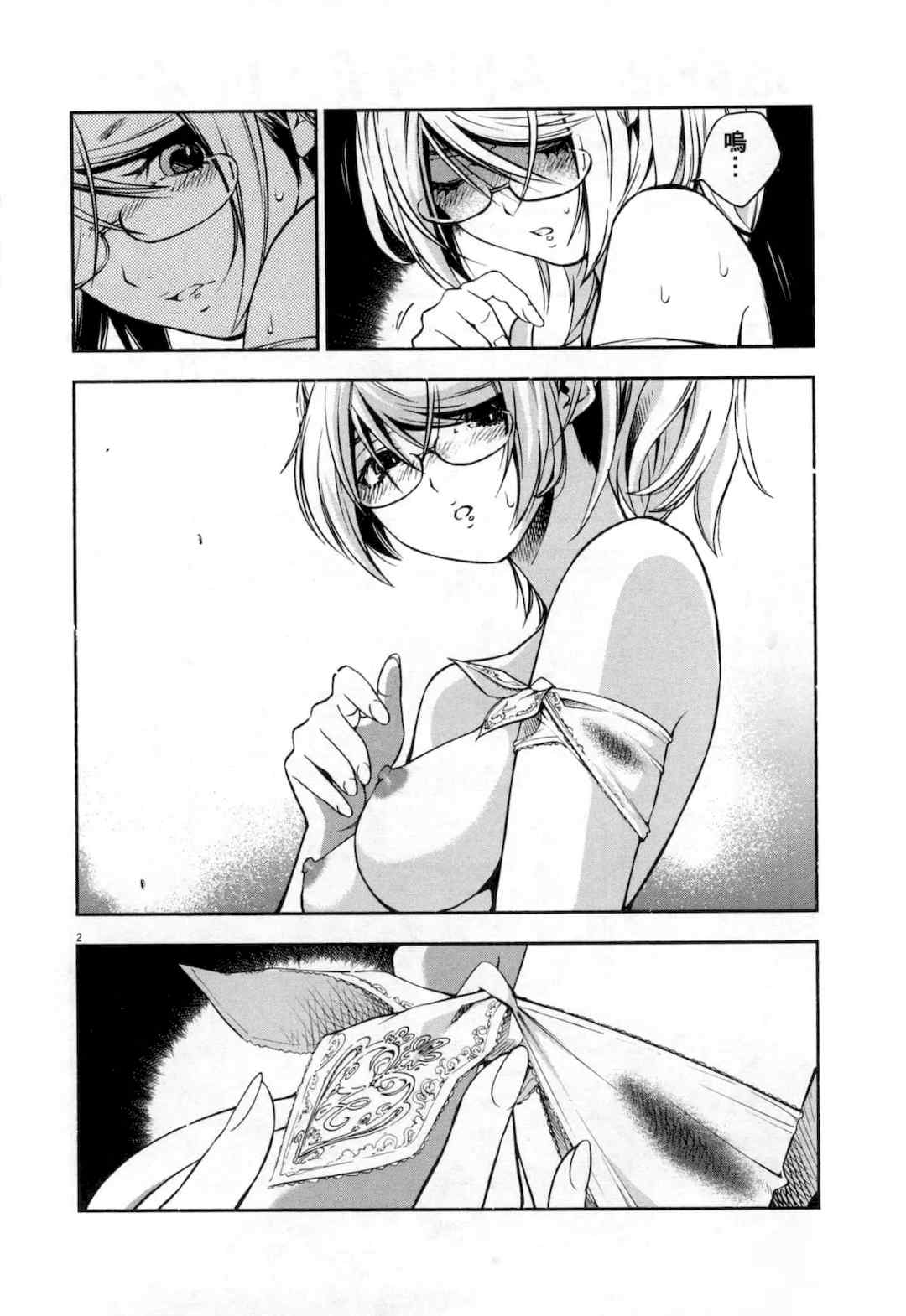 [佐藤まさき] パラfiria～人间椅子奇谭～[中国翻訳]