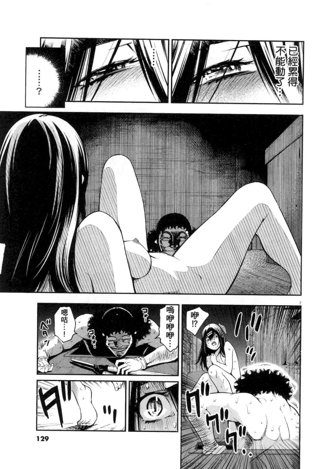 [佐藤まさき] パラfiria～人间椅子奇谭～[中国翻訳]