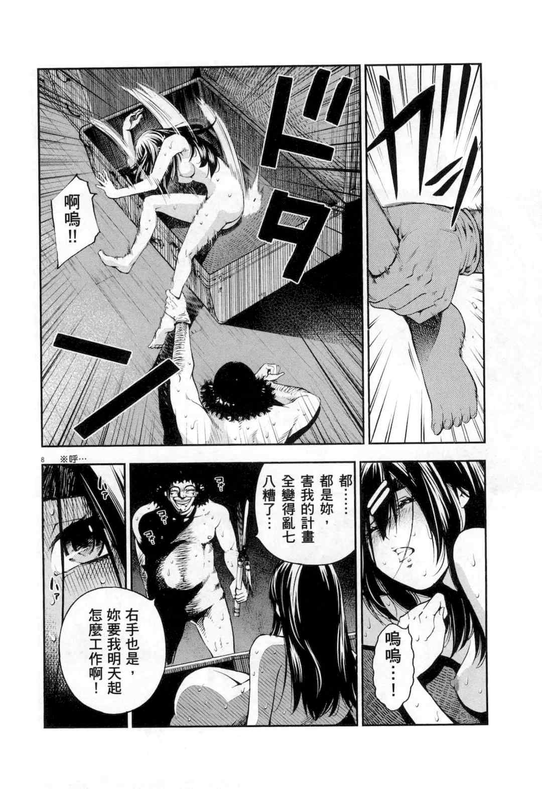 [佐藤まさき] パラfiria～人间椅子奇谭～[中国翻訳]