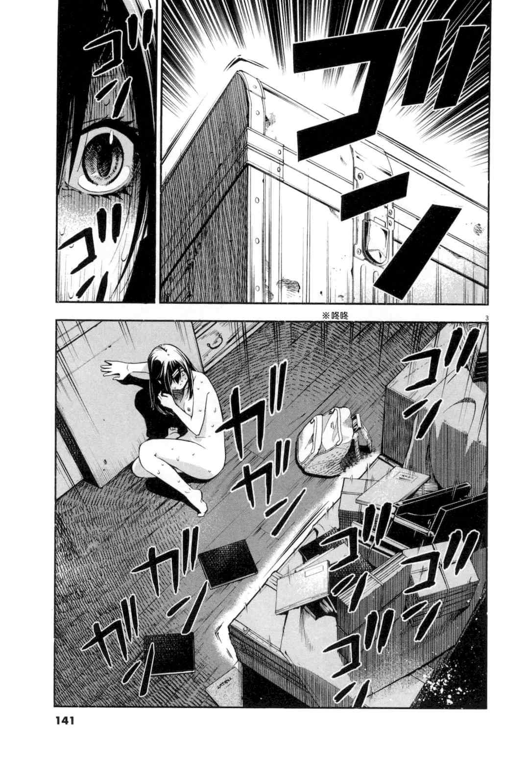 [佐藤まさき] パラfiria～人间椅子奇谭～[中国翻訳]