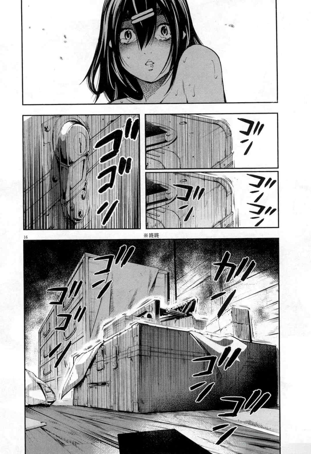 [佐藤まさき] パラfiria～人间椅子奇谭～[中国翻訳]