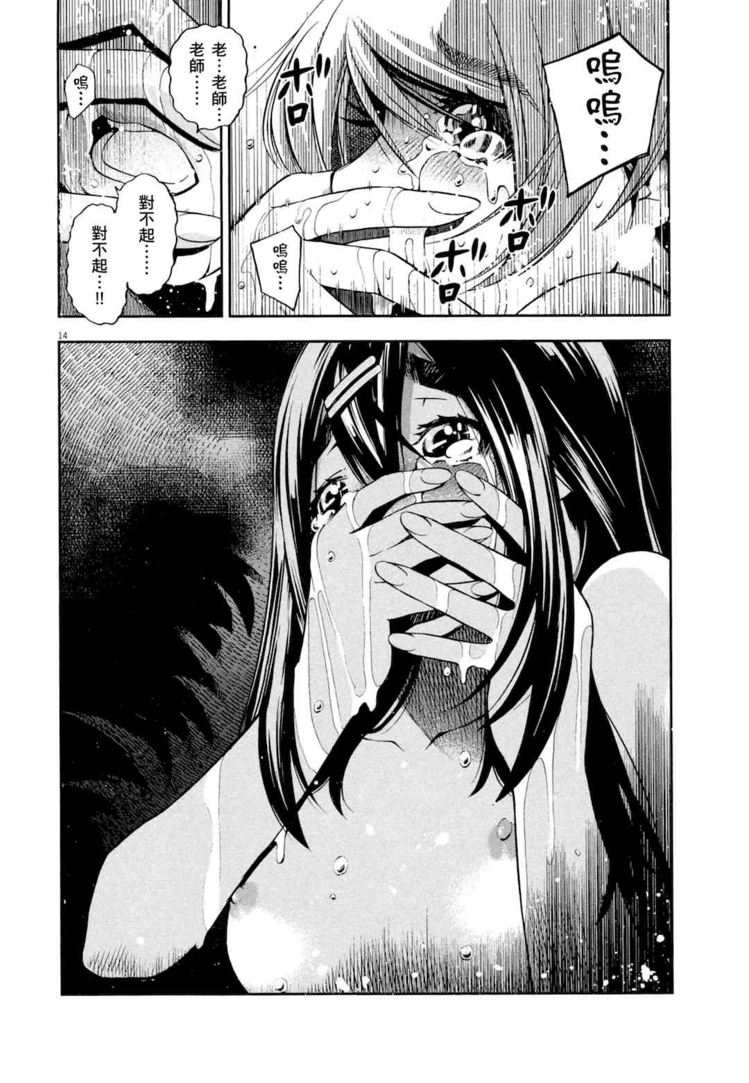 [佐藤まさき] パラfiria～人间椅子奇谭～[中国翻訳]