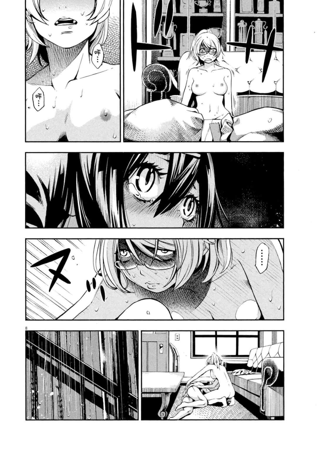 [佐藤まさき] パラfiria～人间椅子奇谭～[中国翻訳]