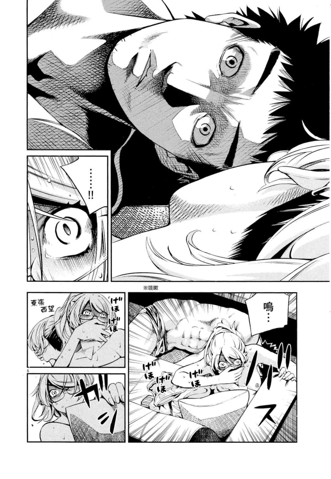 [佐藤まさき] パラfiria～人间椅子奇谭～[中国翻訳]