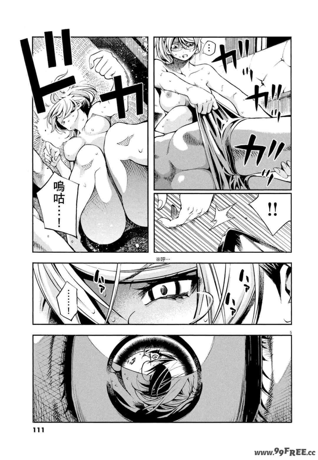 [佐藤まさき] パラfiria～人间椅子奇谭～[中国翻訳]