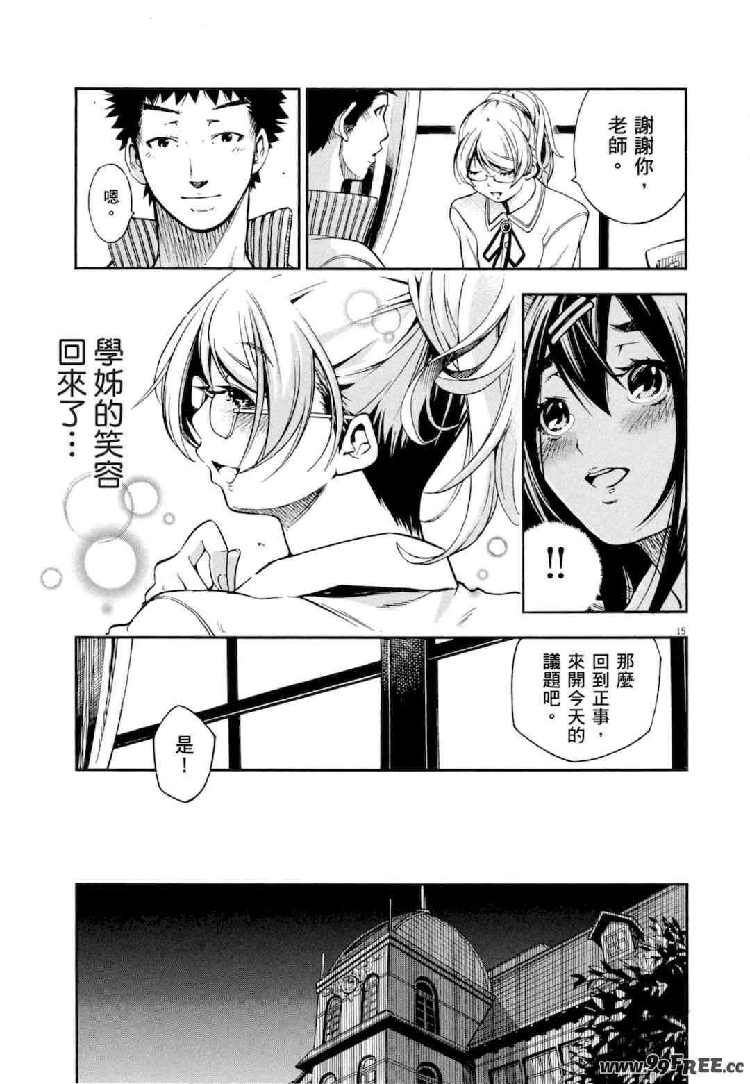 [佐藤まさき] パラfiria～人间椅子奇谭～[中国翻訳]