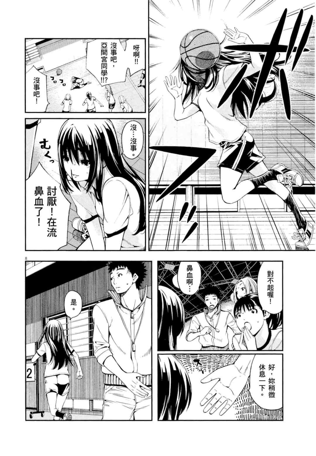 [佐藤まさき] パラfiria～人间椅子奇谭～[中国翻訳]