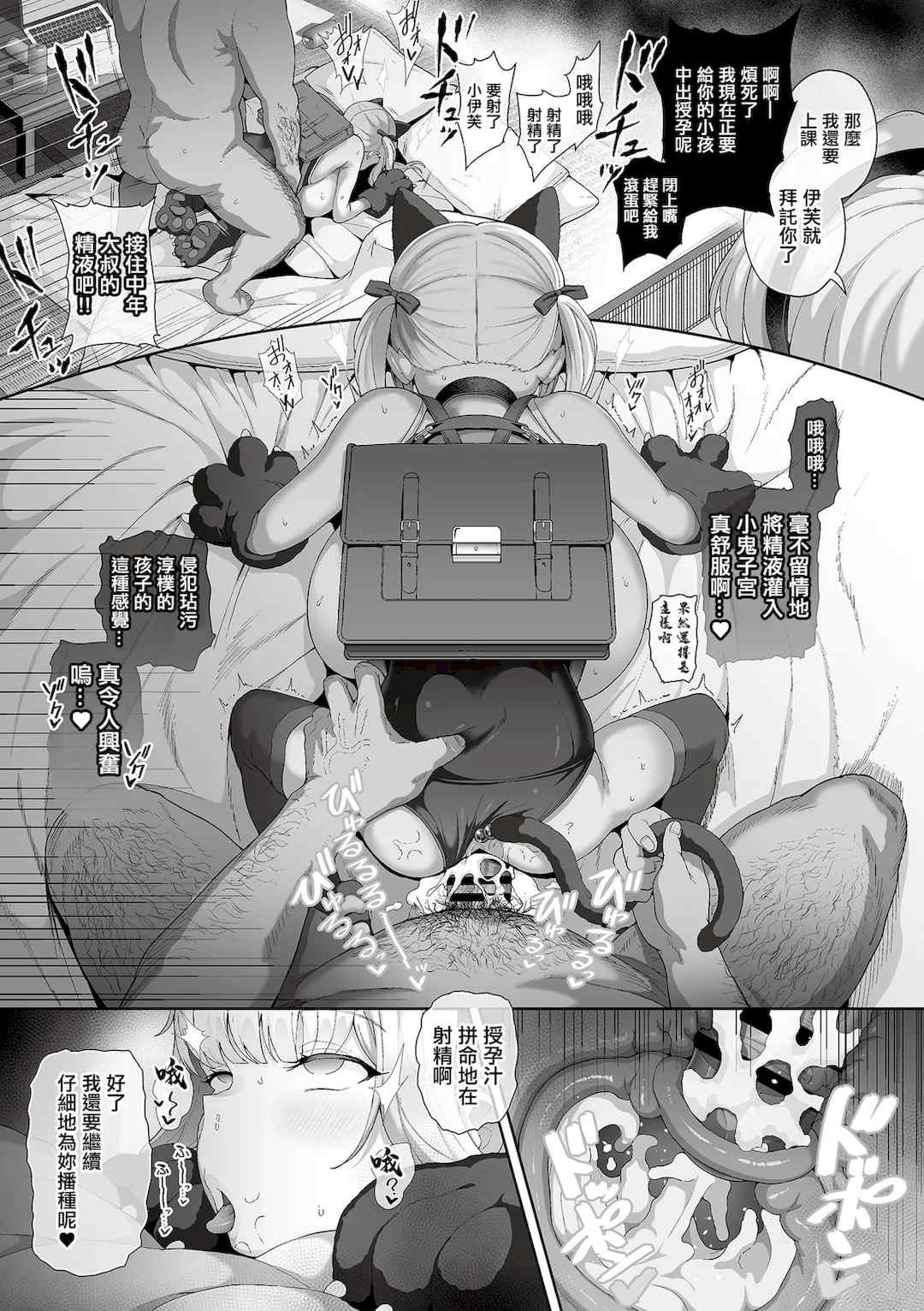 [俵緋龍] 性処理義務化世界 -總集篇(1)-[中国翻訳]