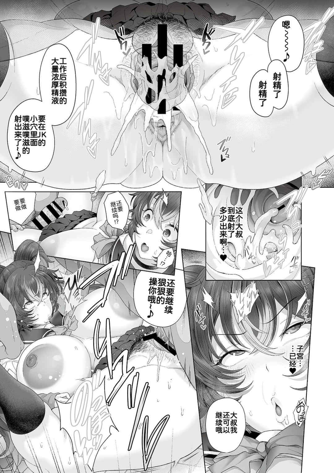 [俵緋龍] 性処理義務化世界 -總集篇(1)-[中国翻訳]