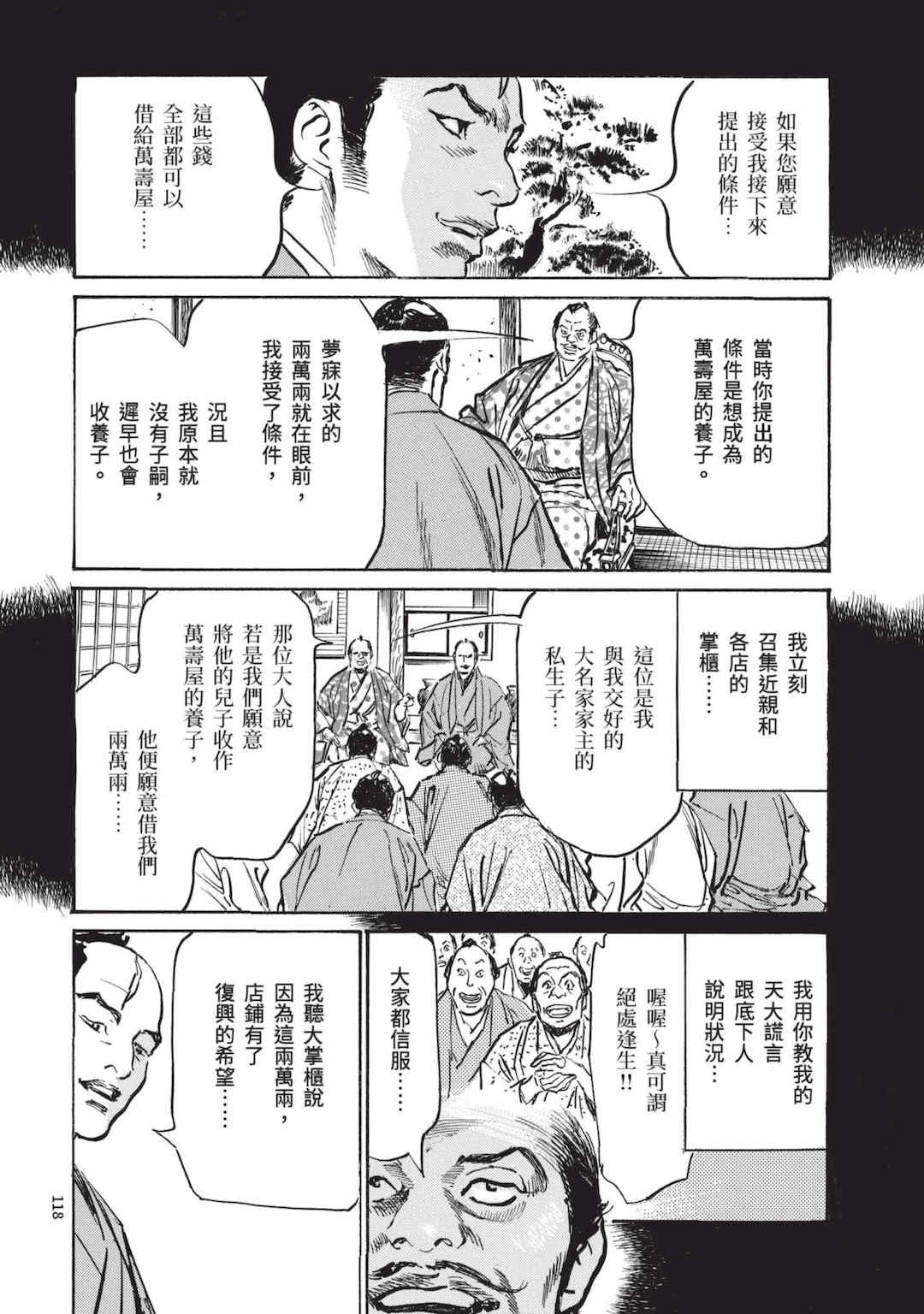 [八月薫] 巨乳純情剣 紗希 1 [中国翻訳] [青文]