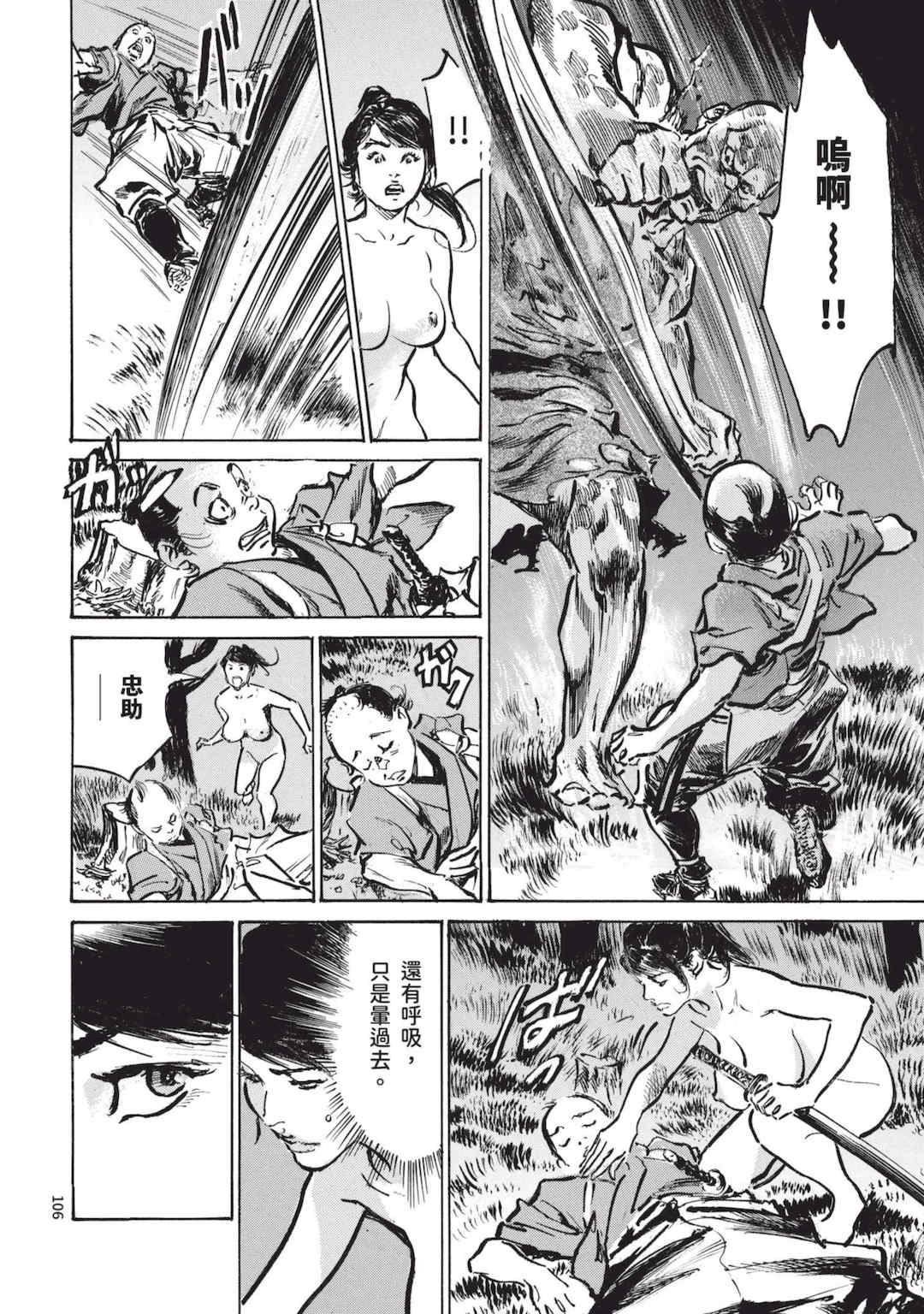 [八月薫] 巨乳純情剣 紗希 1 [中国翻訳] [青文]